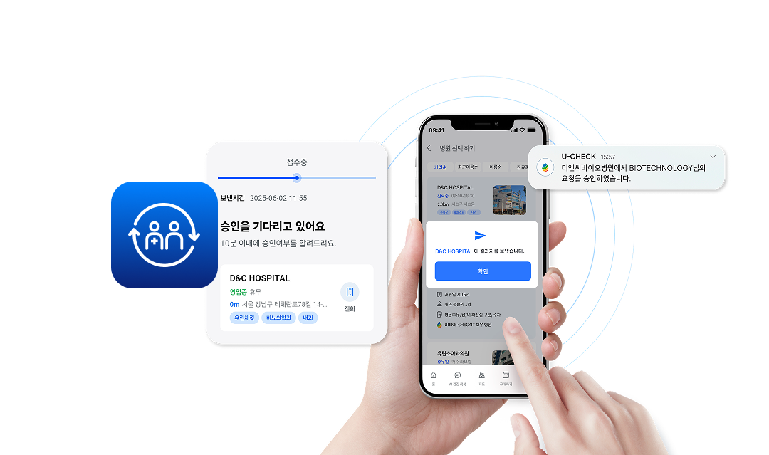 병원 · 환자
연계